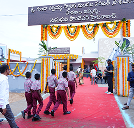 Gunda Sathaiha Memorial Upper Primary School, Iskilla